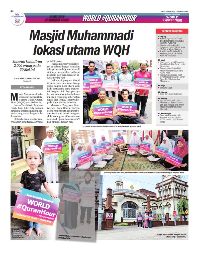 World Quran Hour 2019 6